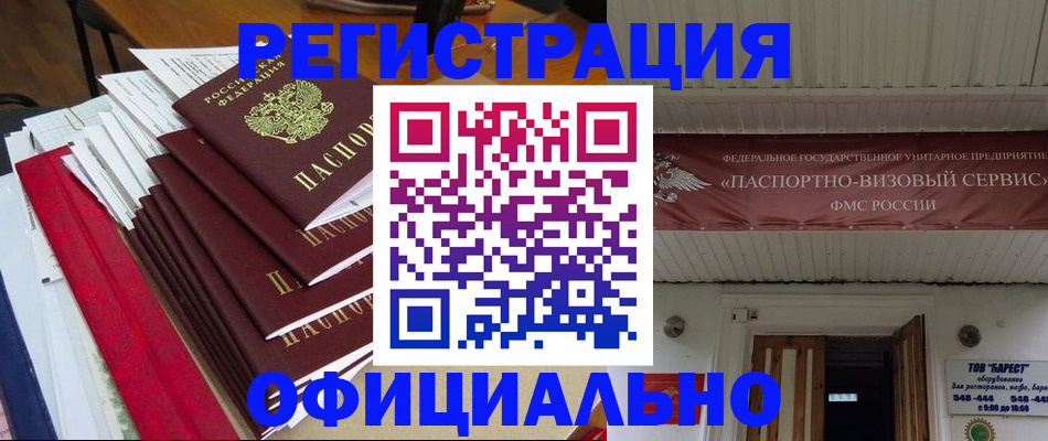 прописка регистрация в Коми